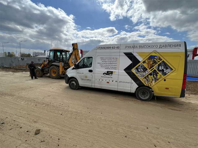 Ремонт РВД с выездом во все районы Московской области и Подмосковья