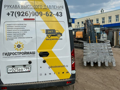 9_Ремонт рукавов высокого давления (РВД)